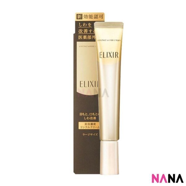 資生堂 Elixir Superieur 滋養抗皺霜 S 22g